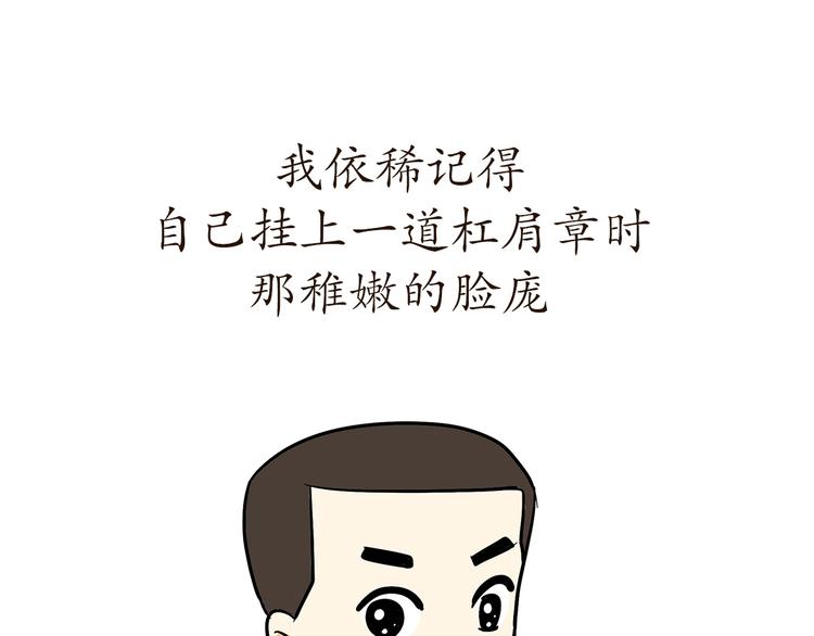 第77话 再见，军校青春(1/2)-第77话