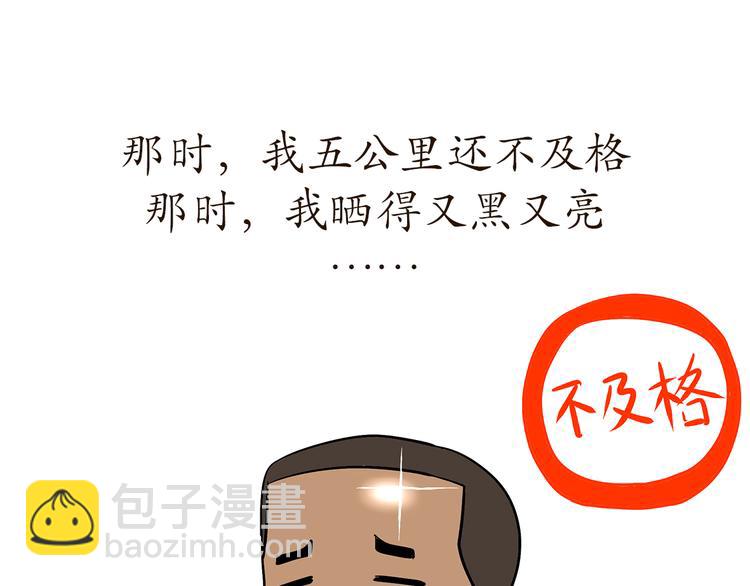 第77话 再见，军校青春(1/2)-第77话