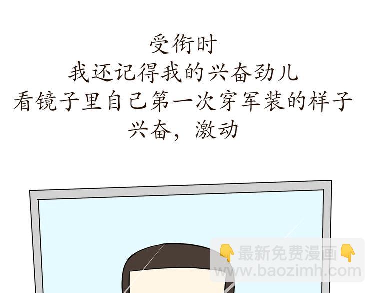 第77话 再见，军校青春(1/2)-第77话