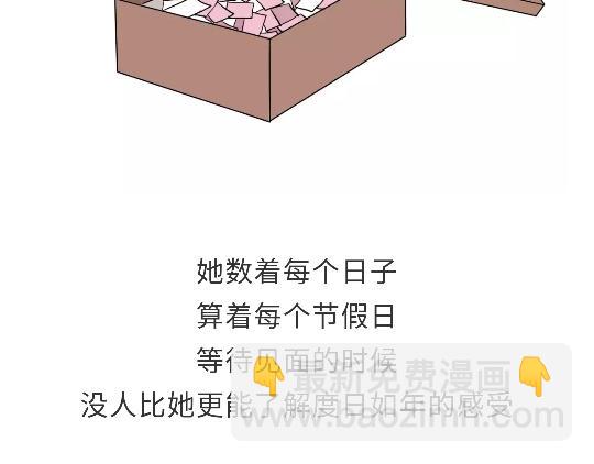 第79话 军恋的25岁-第79话