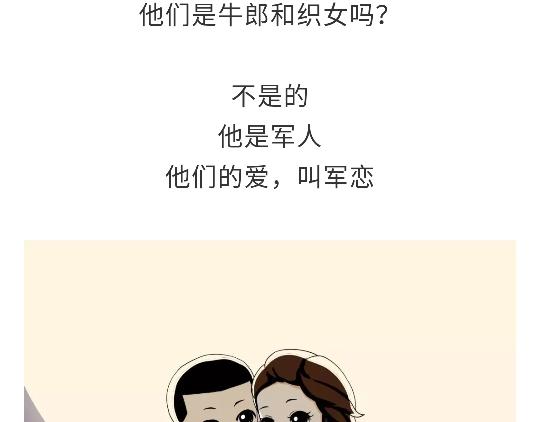 第79话 军恋的25岁-第79话