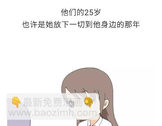 第79话 军恋的25岁-第79话