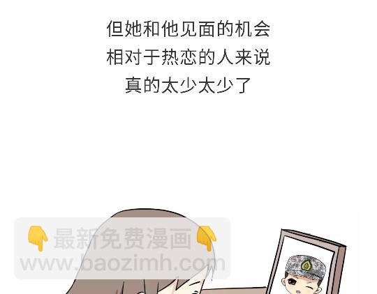 第79话 军恋的25岁-第79话