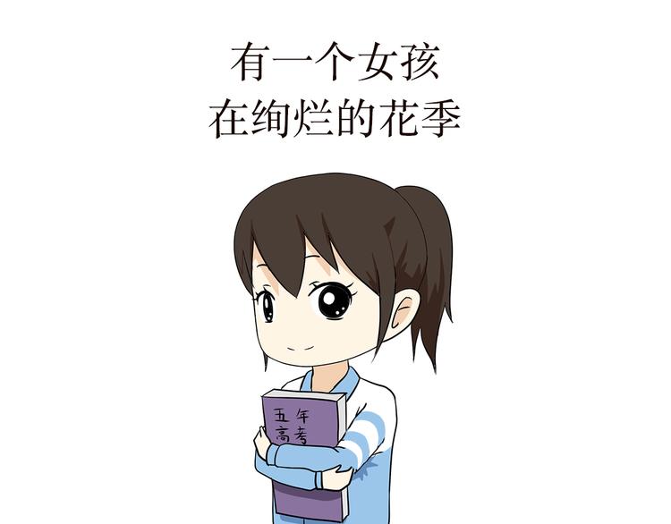 第9话 姑娘，你穿军装的模样，真好看-第9话