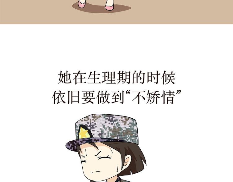 第9话 姑娘，你穿军装的模样，真好看-第9话