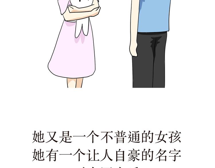 第9话 姑娘，你穿军装的模样，真好看-第9话