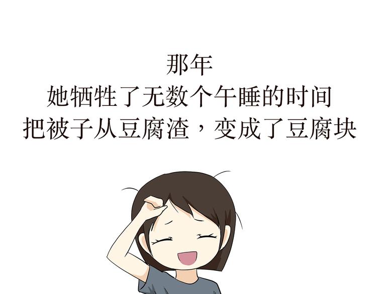 第9话 姑娘，你穿军装的模样，真好看-第9话