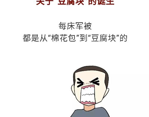 第83话 当兵是怎样的体验？-第83话