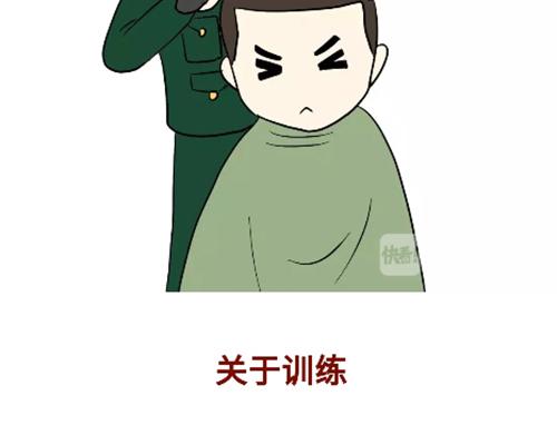 第83话 当兵是怎样的体验？-第83话