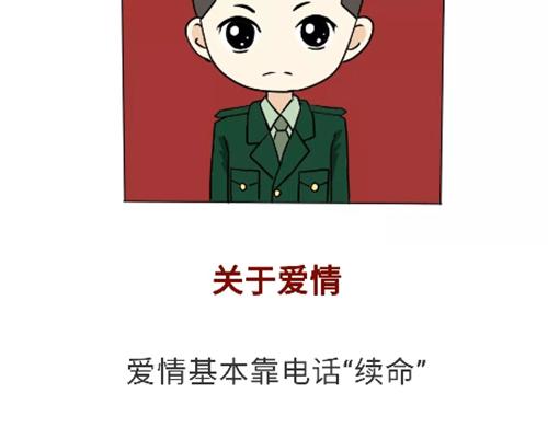 第83话 当兵是怎样的体验？-第83话