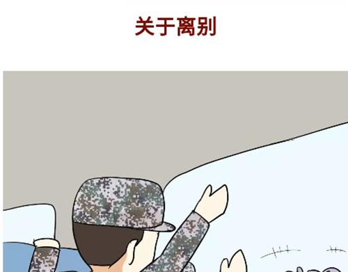 第83话 当兵是怎样的体验？-第83话