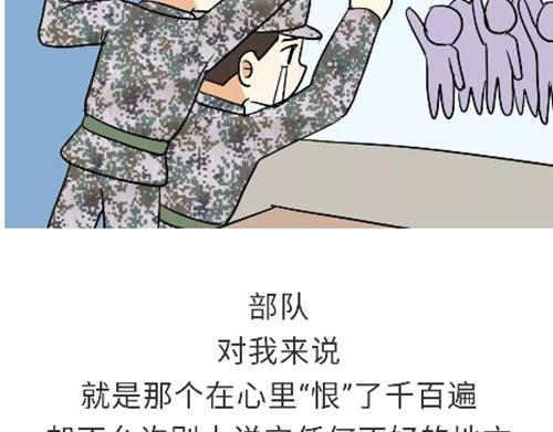 那些年，我們在部隊的故事 - 第83話 當兵是怎樣的體驗？ - 1