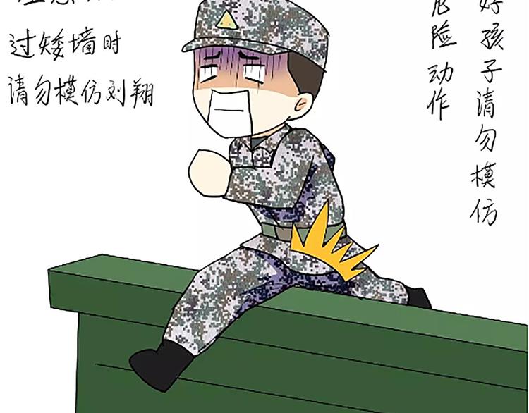 第85话 四百米障碍训练-第85话