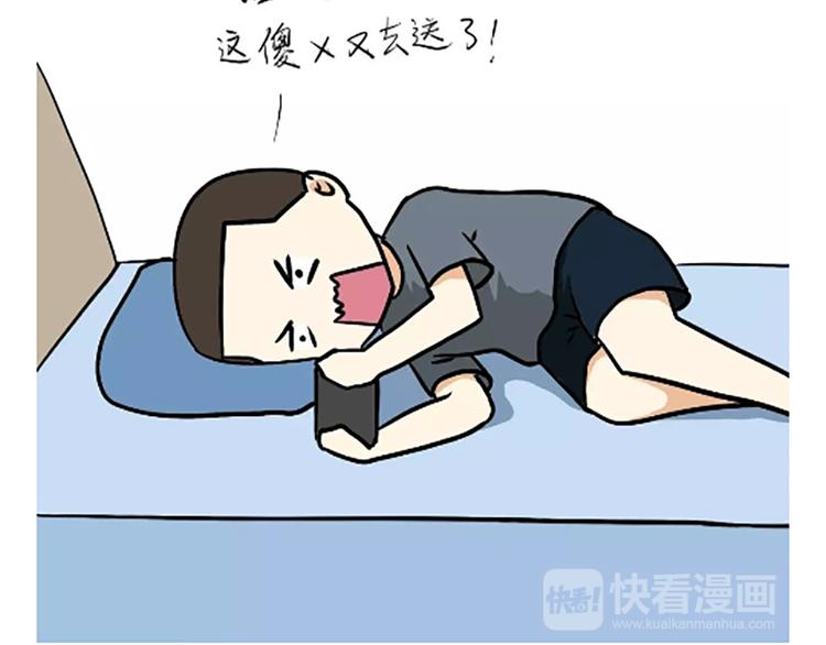 第87话 当了兵才能看懂的事-第87话