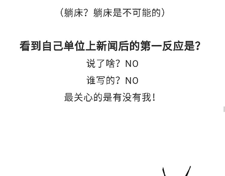 第87话 当了兵才能看懂的事-第87话