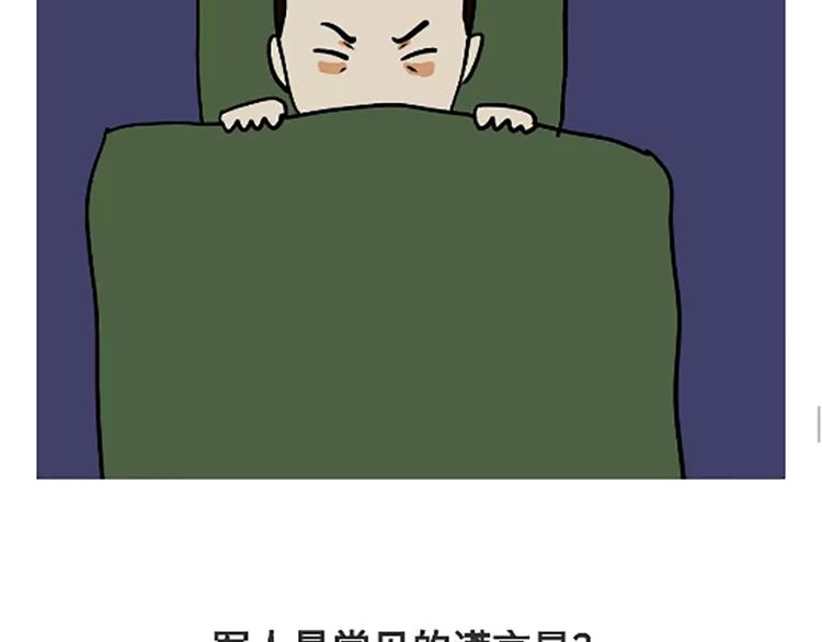 第87话 当了兵才能看懂的事-第87话