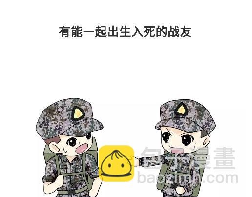 第89话 怎么让军人开心-第89话