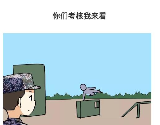 那些年，我們在部隊的故事 - 第89話 怎麼讓軍人開心 - 1