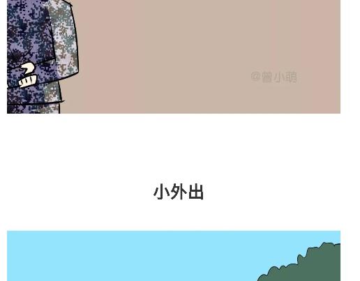 那些年，我們在部隊的故事 - 第89話 怎麼讓軍人開心 - 2