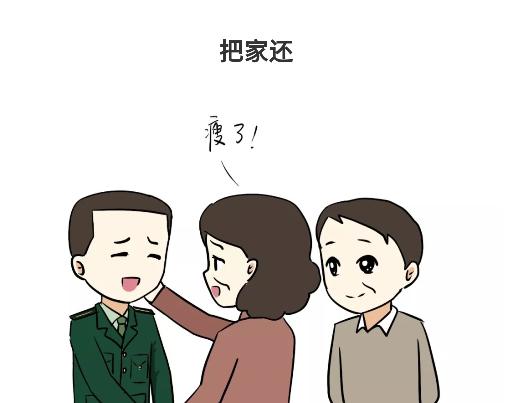 那些年，我們在部隊的故事 - 第89話 怎麼讓軍人開心 - 1