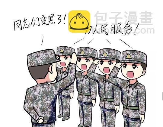 那些年，我們在部隊的故事 - 第91話 如何戳軍人痛點？ - 1