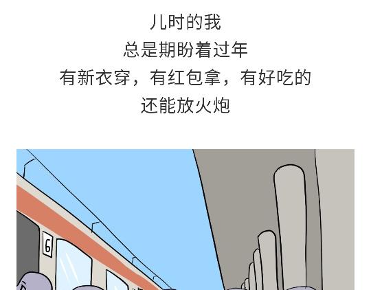 第93话 我也想家(1/2)-第93话