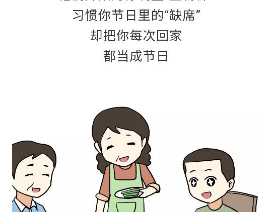 第93话 我也想家(1/2)-第93话