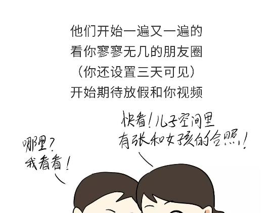 第93话 我也想家(1/2)-第93话