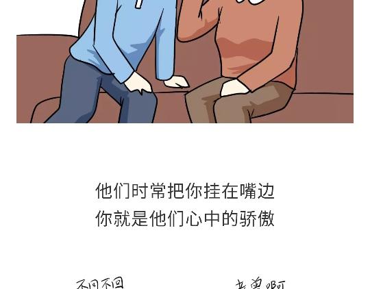 第93话 我也想家(1/2)-第93话