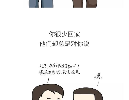 第93话 我也想家(1/2)-第93话