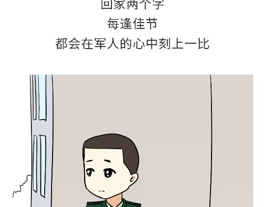 第93话 我也想家(1/2)-第93话