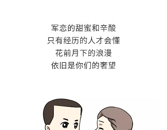 第93话 我也想家(1/2)-第93话