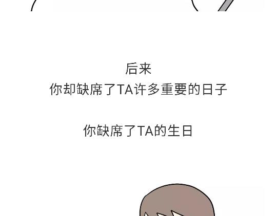 第93话 我也想家(1/2)-第93话