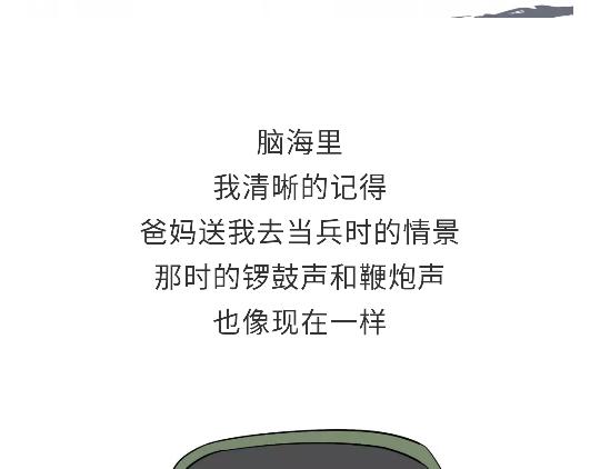 第93话 我也想家(1/2)-第93话