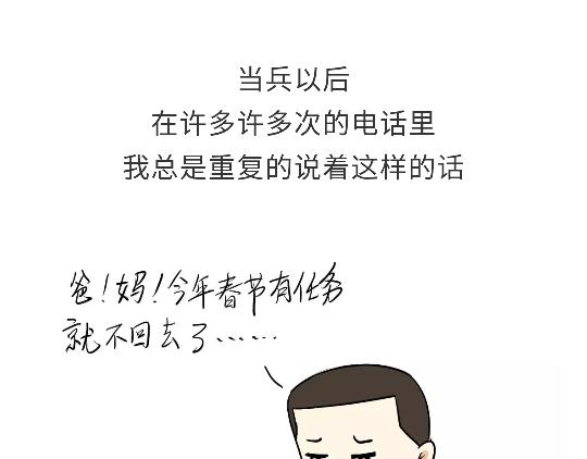 第93话 我也想家(1/2)-第93话