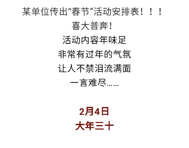 第95话 曝光军人春节活动！-第95话