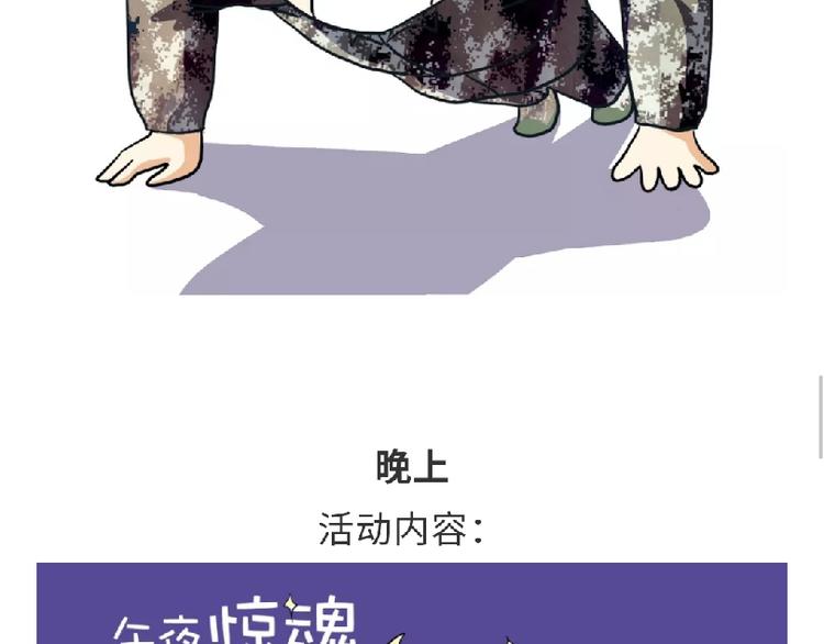 第95话 曝光军人春节活动！-第95话