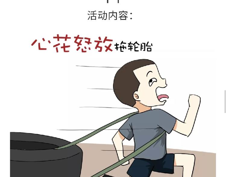 第95话 曝光军人春节活动！-第95话