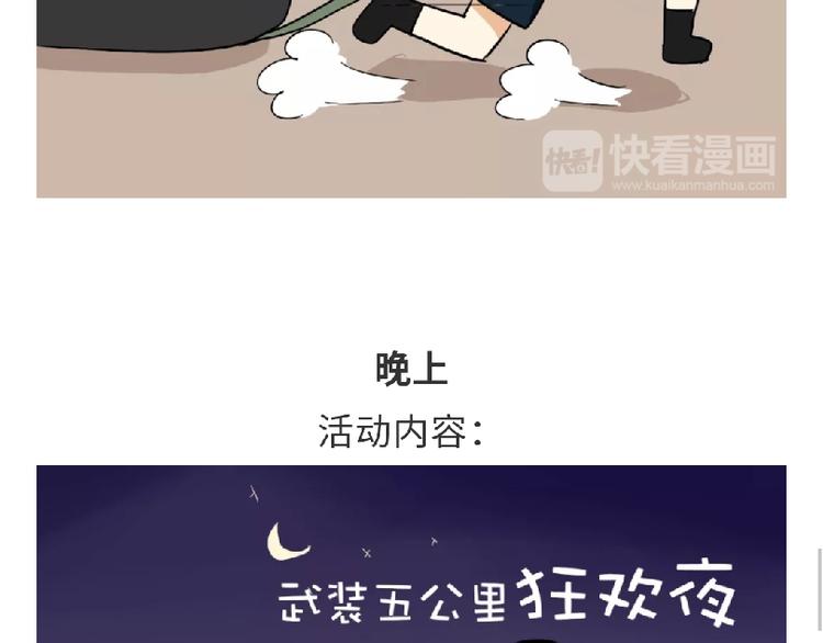 第95话 曝光军人春节活动！-第95话