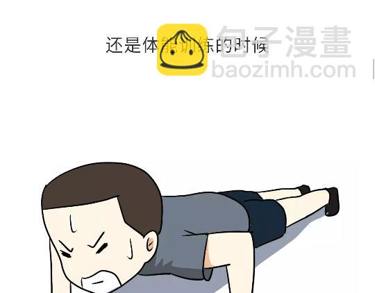 第97话 送你一件体能训练服吧！-第97话