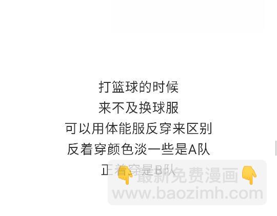 第97话 送你一件体能训练服吧！-第97话