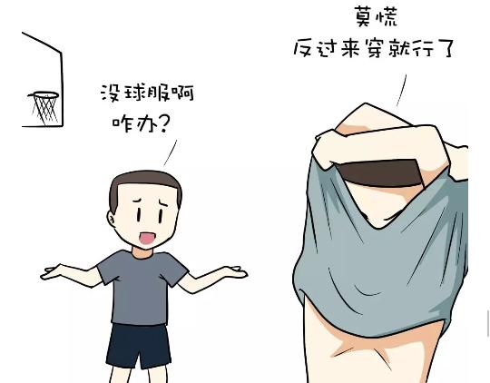 第97话 送你一件体能训练服吧！-第97话