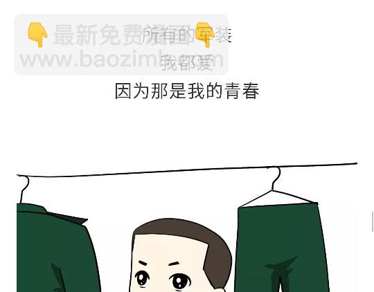 第97话 送你一件体能训练服吧！-第97话