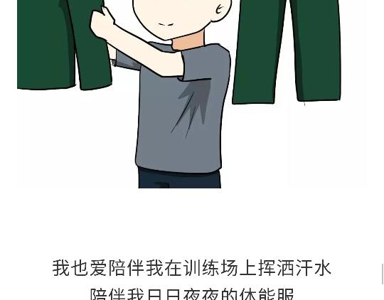 第97话 送你一件体能训练服吧！-第97话