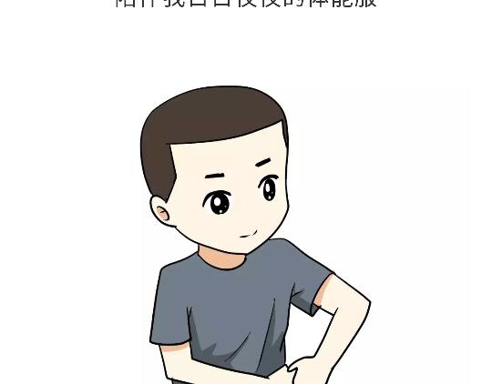 第97话 送你一件体能训练服吧！-第97话