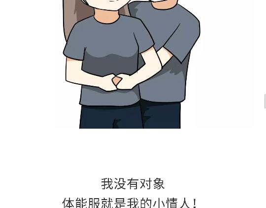第97话 送你一件体能训练服吧！-第97话