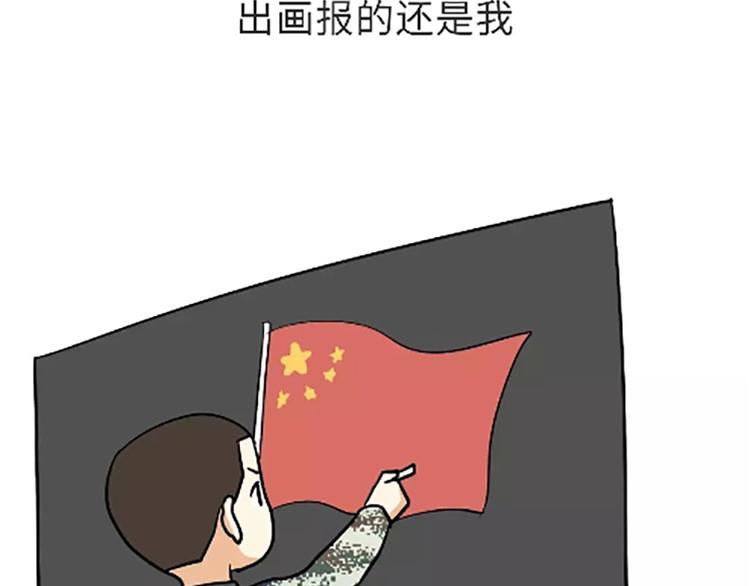 第99话 自从我当了排长-第99话