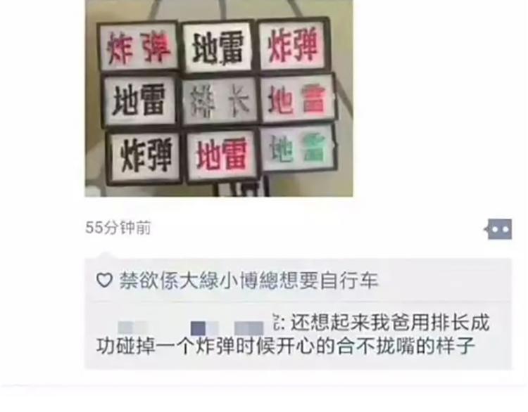 第99话 自从我当了排长-第99话