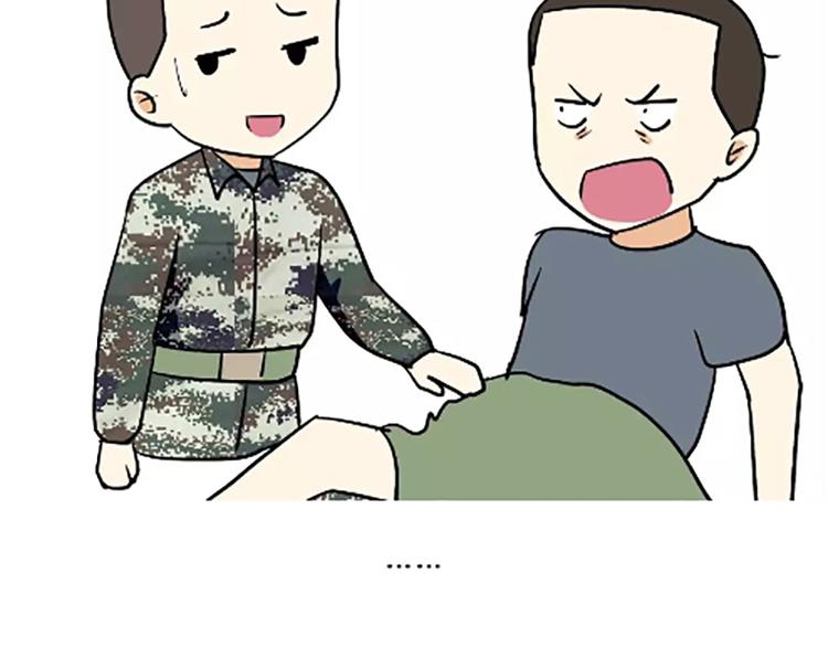 第99话 自从我当了排长-第99话