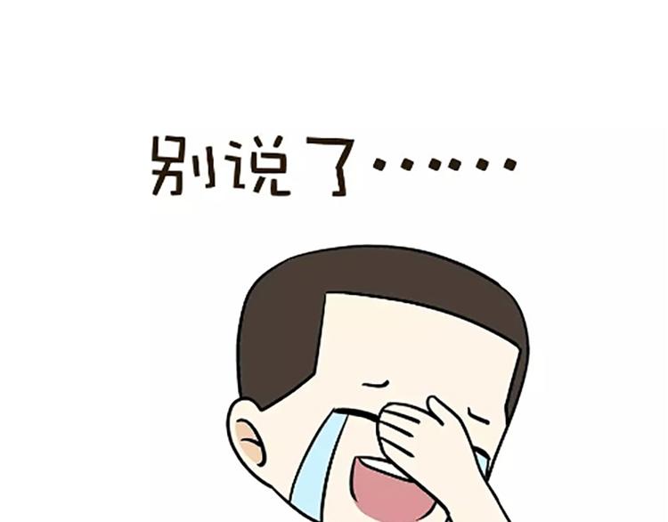 第99话 自从我当了排长-第99话